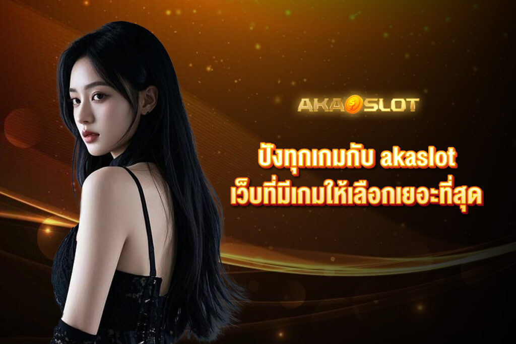 akaslot