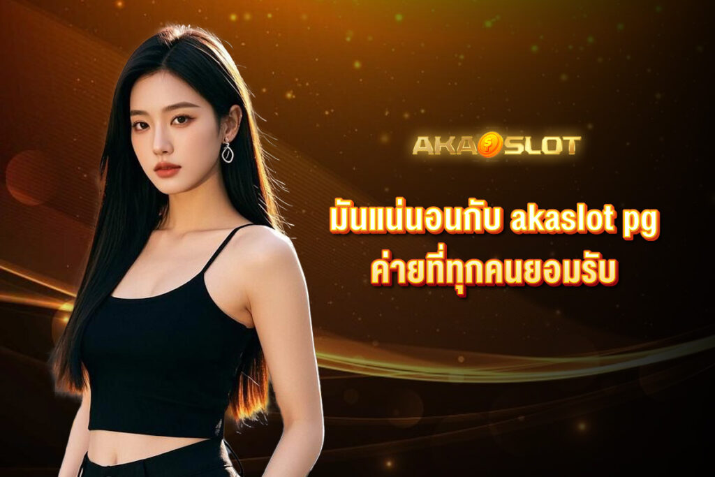 akaslot-pg